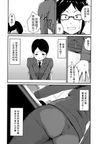 [Takayama Chihiro] Kyouikuteki Shidou!! (COMIC MILF 2015-10 Vol. 26) [Chinese]