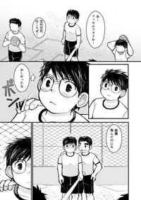 [Higedaihuku (Daihuku)] Megane ni Cellophane Tape [Digital]