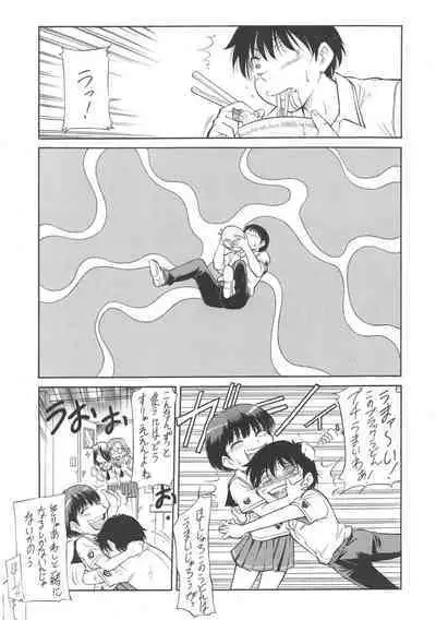 キスは轢き逃げの始まり