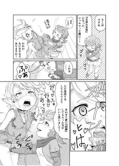 Sora no Soko 3 Charlotta no Baai Yagai Choukyou Hen