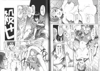 [EB110SS] Nan no Koreshiki