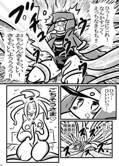 [Nefradel S.P.A. (Various)] Uchuujin ・Shota Goudoushi Deluxe Zoukangou [Digital]