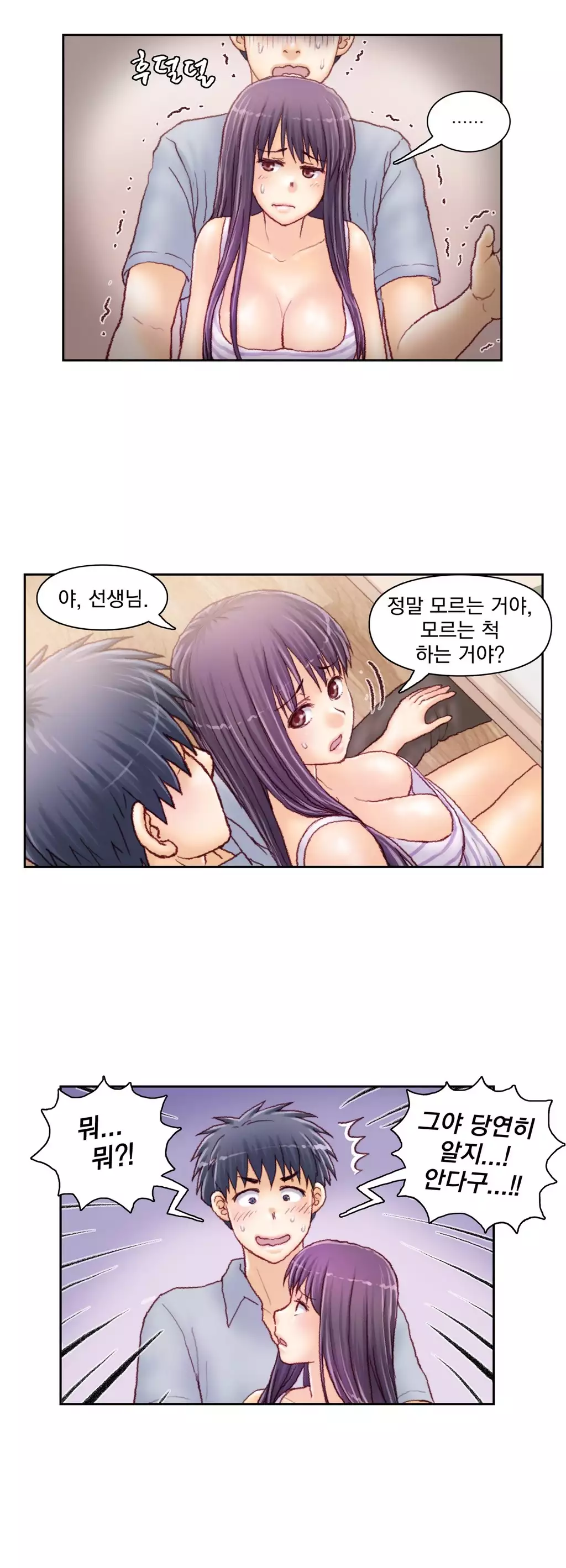 Wrath of the Tutoring Ch.1-44