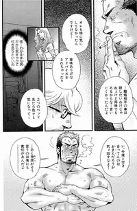 [Matsuzaki Tsukasa] Wagamama na Otoko - A Selfish Man