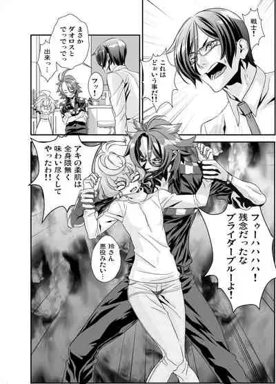 [Shinsei Lolishota (Hiiragi Masaki)] Denki Sentei Bride Soushuuhen