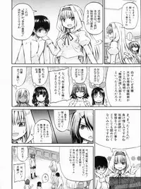 [Takashiro Go-ya] NYO-KEN!