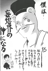 [Omodume] Kansen Kakudai .Negi Vol.1 (Mahou Sensei Negima!)