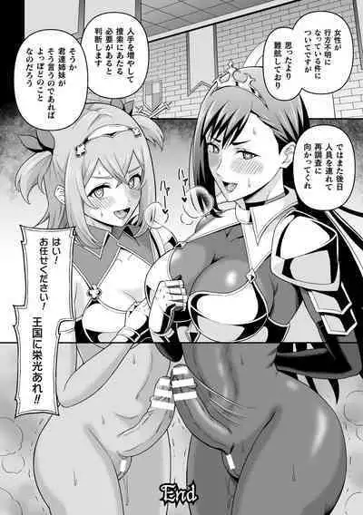 Kukkoro Heroines Vol. 31