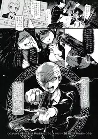 (C85) [RE:LAY (Kuroiwa Madoka)] CLOSED (Super Danganronpa 2)