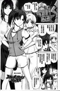 [Bizen Dorobune] Karadajuu de Oshiete Ageru [Chinese]