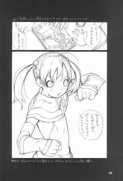 (C70) [CATTAIL, Usagi Youchien (Shinkaida Tetsuyarou, Eimu Yuu)] drop