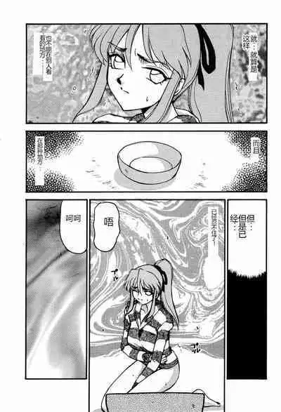 Shuusaku To Issho Kain