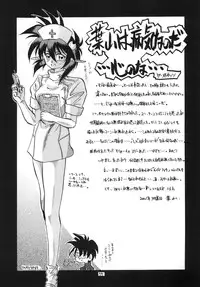 [RED RIBBON REVENGER (Various)] Kuro no Taikai Kouhen (Star Ocean 2) [Digital]