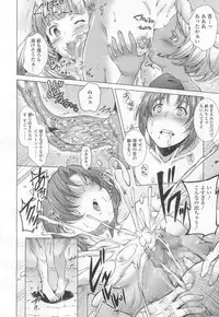 Girls forM Vol. 13 [Digital]