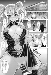 [Son Yohsyu] Chinax [Digital]