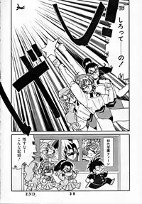 (C44) [Art=Theater (Fred Kelly)] M.F.H.H 2, 3 REVISE (various)