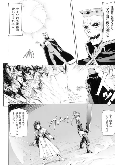 Seigi no Heroine Kangoku File DX Vol. 2