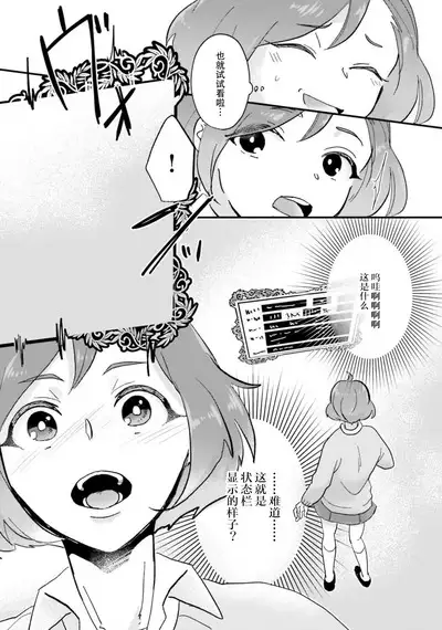 Isekai Ittara Watashi no Shokugyou "Yaseiji" datta | 来到异世界的我职业竟是『野人』 1-3