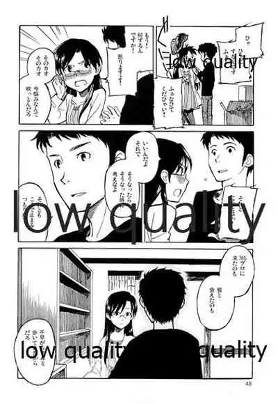 Chihaya to Iru Fuukei encore