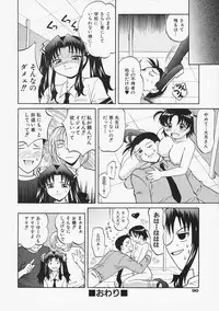 [Takaoka Motofumi] Sensei ga Warui!! - Hey teacher, it is your fault!!