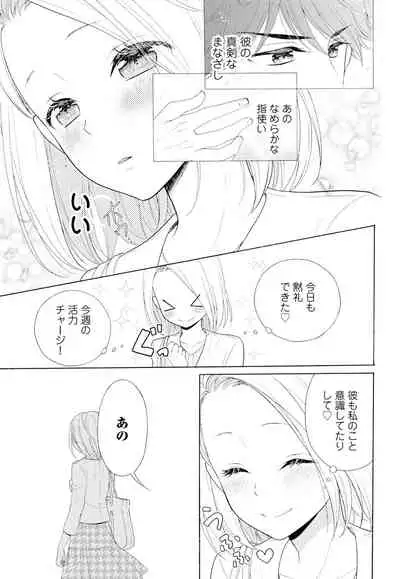 10分だけなら 前編