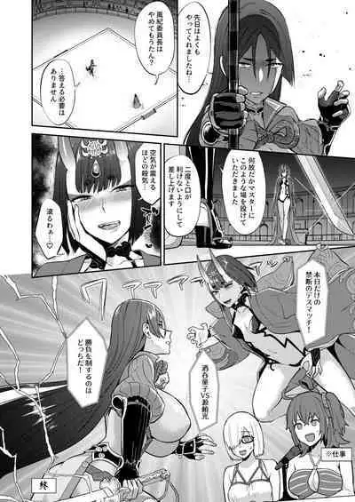 [Manmanya (Titiduki)] Hisoka Naru Gokinsei Koubousen (Fate/Grand Order) [Digital]