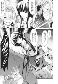 (C80) [Takemasaya (Takemasa Takeshi)] Touhou Seisakushu -Youmu Ryoujoku Geki- (Touhou Project)