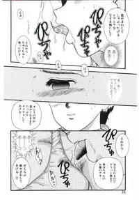 [Nakanoo Kei] Telephone: Darling