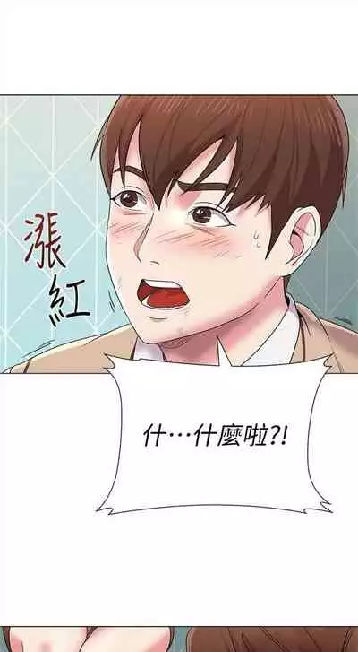 [Hodat & 高孫志] 老師 1-95 官方中文（完結）