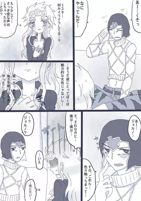 好きって言ってダーリン