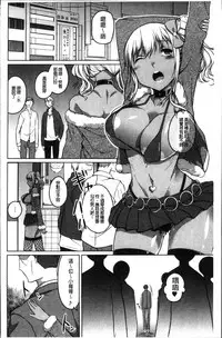 [Naitou Gura] Junjou Chijo Bitch - Innocent Slut A bitch [Chinese]