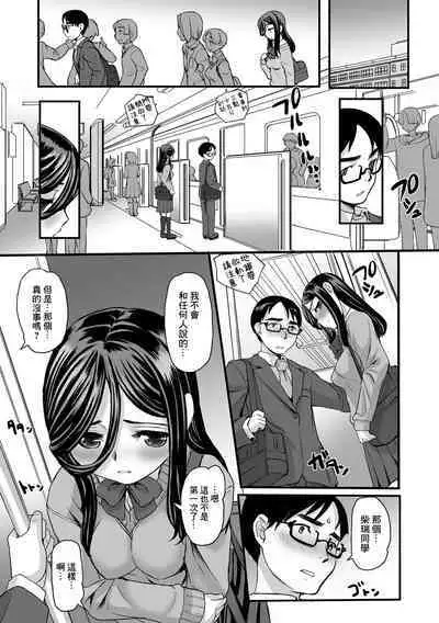 Leannán Sídhe no Shokutaku