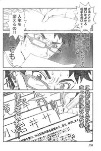 Young Champion Retsu Vol.01