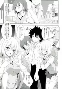 (C84) [Shinkai Hikou (Okino Ryuuto)] BiriBiri Shock! (Toaru Kagaku no Railgun)