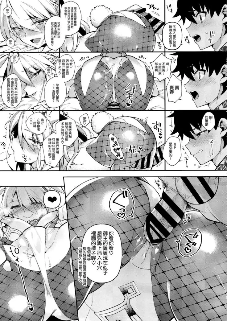 QP ga Nakereba Seishi o Shasei seba Yoi no desu