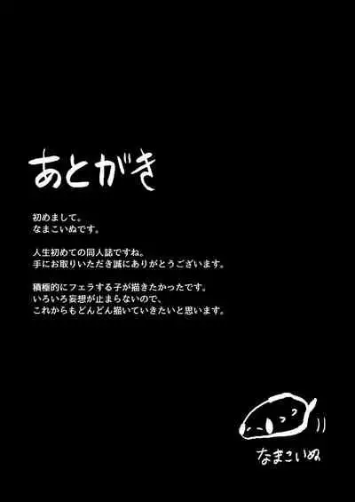 Kuchi dake wa Yuutousei