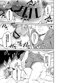 (SPARK11) [mi (Misaka Nyuumen)] Vane-chan to (Granblue Fantasy)