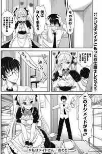 COMIC Potpourri Club 2012-08 [Digital]