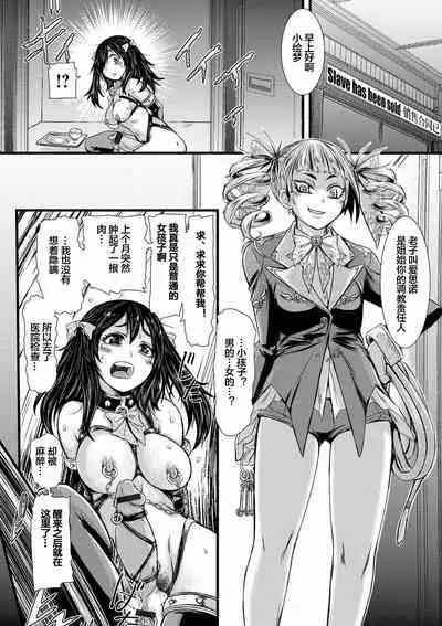 Futanari Dorei Ichiba ch 1-5