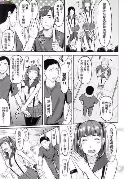 [Densuke] Okinagusa [Chinese]