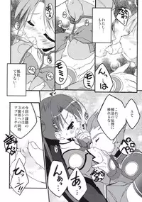 (C64) [Uropyon (Urotan)] KONPEITO PLANETS (Uchuu no Stellvia)