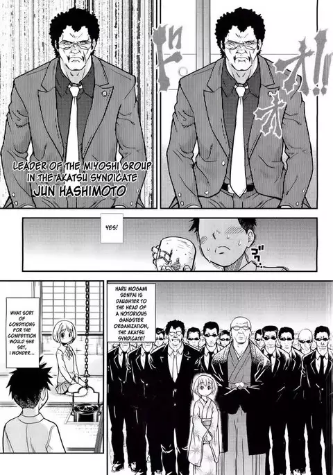 Pisu Hame! Chapter 12