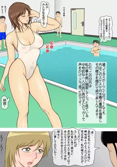 My Husband Made Me Screw A Pool Boy