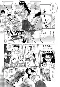 [Tendou Itto] Shinnin Kyoushi Zetchou Jyugyou