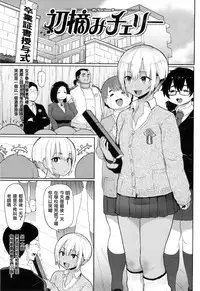 [Meme50] Hatsujou Keihou [Chinese] [風與龍爺與蠟筆與噓與ahei與丧尸汉化]