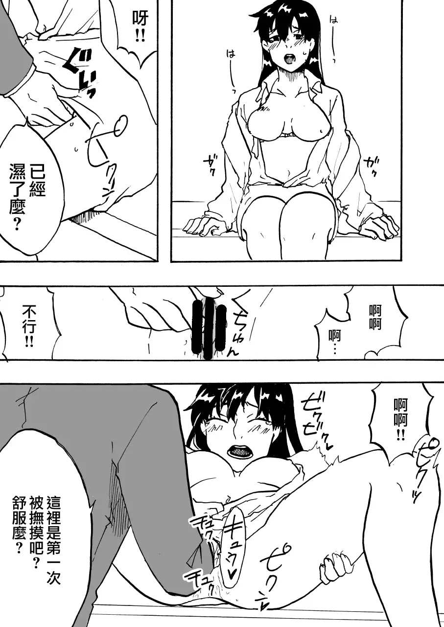 Tsui Ukkari Nyotaika!