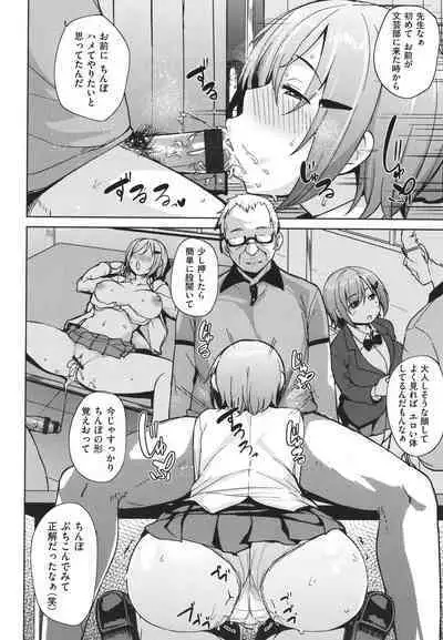 [Nanao Yukiji] Mesu Kui Nikuirojuu no You ni Hamerarete