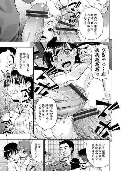 [Oyster] The Chiku Shou Bara [Digital]