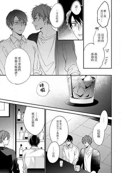 [Shiramatsu] Hatsujou Playroom | 发情娱乐室 #01-05 [Chinese] [拾荒者汉化组] [Digital]