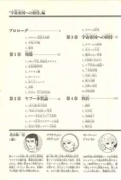 [Batsumatei (Batsuma)] Muku Kanojo to Mayonaka Sanpo [Digital]